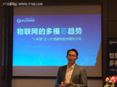 除了5G 高通还将带来一场物联网革命