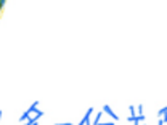 雅迪悠米.
