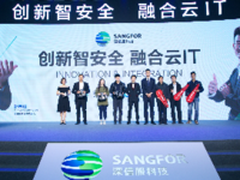 邹市明、谌龙共同开启深信服亚太区巡展