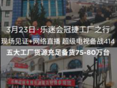 乐视电视今年414能否刷新纪录？