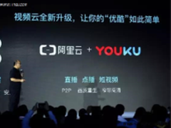 阿里云再推CDN价格战 洗牌期倒计时了？