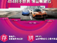 量子开席TCL X、C、P登陆日414启动