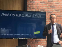 Palo Alto Networks发布8.0新系统