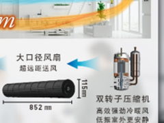 时尚家装遇上糟环境只需一台大马力空调