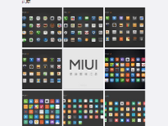 雷军曝MIUI 9目标：更流畅更稳定更省电