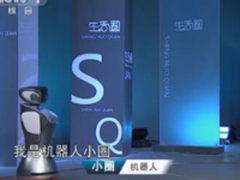 三宝机器人登央视《生活圈》任常驻主持
