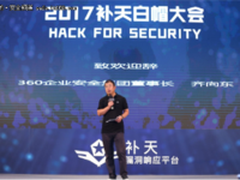 补天：给黑客一个平台 换网络一份安宁!