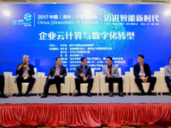 金蝶集团创始人徐少春：全面引领AI时代