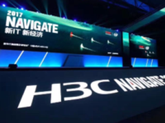 新IT驱动数字经济前行新华三领航者峰会