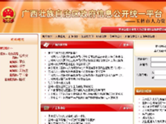 浪潮虚拟化开启玉林人社“云”之窗