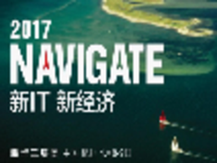 新华三启航新生态联盟 赢在共享生态