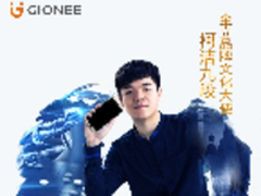 人与AI之战 金立文化大使柯洁战AlphaGo