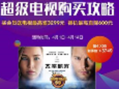 乐视超级电视414购买攻略 教你怎样省钱