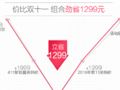 海尔智能扫拖组合机器人仅售1899