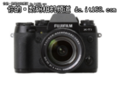 轻松体验拍照乐趣 富士X-T1促销价7999