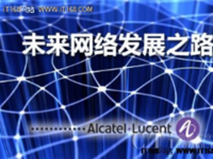 2017全球未来网络发展峰会议程抢先看