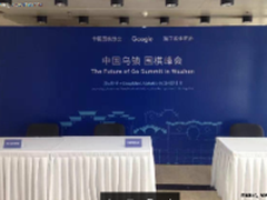 5月23日乌镇：谷歌AlphaGo柯洁终极对决