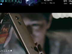 倒计时！“看见未来”乐视开启直播体验