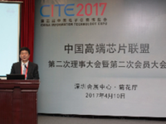 传感器与物联网产业联盟加入