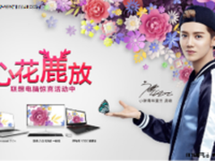 春日惊喜 你有一场与鹿晗的约会