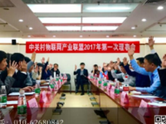 全球物联网大赛“艾欧特奖”花落谁家？