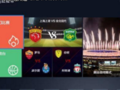 海信电视看电视直播 两大奇招搞定