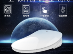 净水洗呵护健康 海尔卫玺V5马桶盖上市