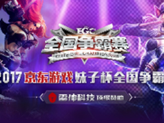 有雷神才完美 盘点电竞女神御用装备