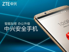 互联网+政务 中兴手机助力上海最严交规