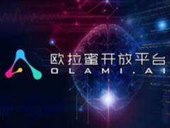 威盛发布欧拉蜜人工智能平台和语音助手