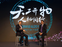 万达网络科技曲德君：要做云就要高起点