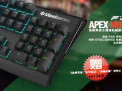 买赛睿M650机械键盘 送极限竞速资料片