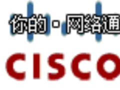 思科推出新一代创新存储网络解决方案