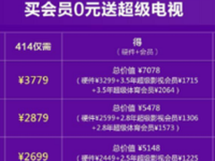 红色414生态电商节 乐视这次要怎么玩儿