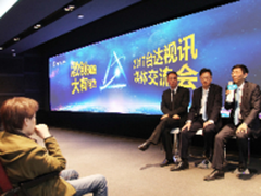 激创新篇 大有可为台达举行2017媒体会