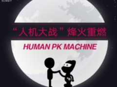 GMIS 2017环节公布 