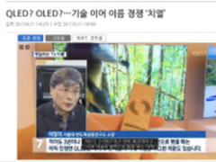 韩媒质疑伪QLED 再次引发显示技术之争