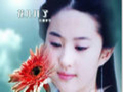 抹去泪痕 可牛影像打造刘亦菲完美容颜