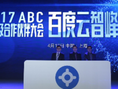 尹世明：云计算2时代ABC将更好赋能行业