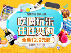 每日推荐 质优价廉吃喝玩乐任性爽购