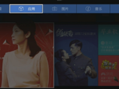 天猫魔盒M17S免费看电视直播教程