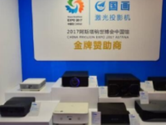 中航国画携全系激光投影首次亮相IFC展