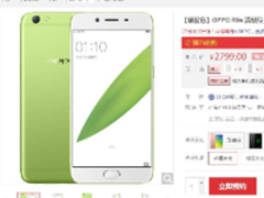 这配色没sei了 OPPO R9s清新绿预约进行