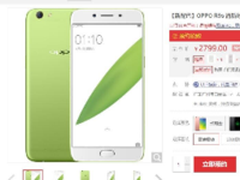 年轻人的新选择 OPPO R9s清新绿预约中