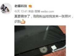 4.26魅蓝E2这新机可能连魅友都觉得尴尬