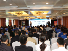 山石网科2017渠道合作伙伴高峰论坛召开