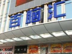 科技购物新体验百脑汇一站满足吃喝玩乐