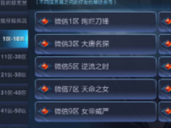 都云时代了，为什么网络游戏还要分区？