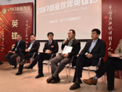 50位IT领袖见证，从渠道时代到生态时代