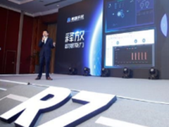 翱旗科技发布R7：定义大数据核心未来